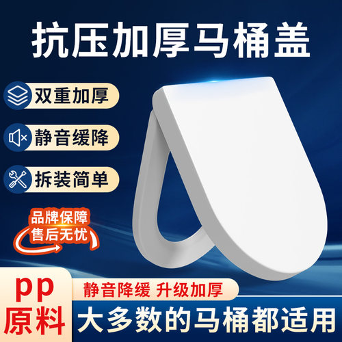 马桶盖子家用通用加厚大脚垫缓降老式UVO型马桶圈坐便器盖板配件 - 图2