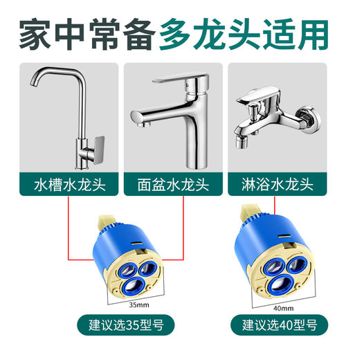 厨房面盆冷热水龙头陶瓷阀芯通用热水器混水阀芯开关维修配件大全 - 图3