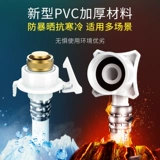 Универсальная полностью автоматическая стиральная машина, удлинительная труба для подачи воды, верхняя водопроводная труба, удлинительный шланг для впрыска воды, соединительные аксессуары