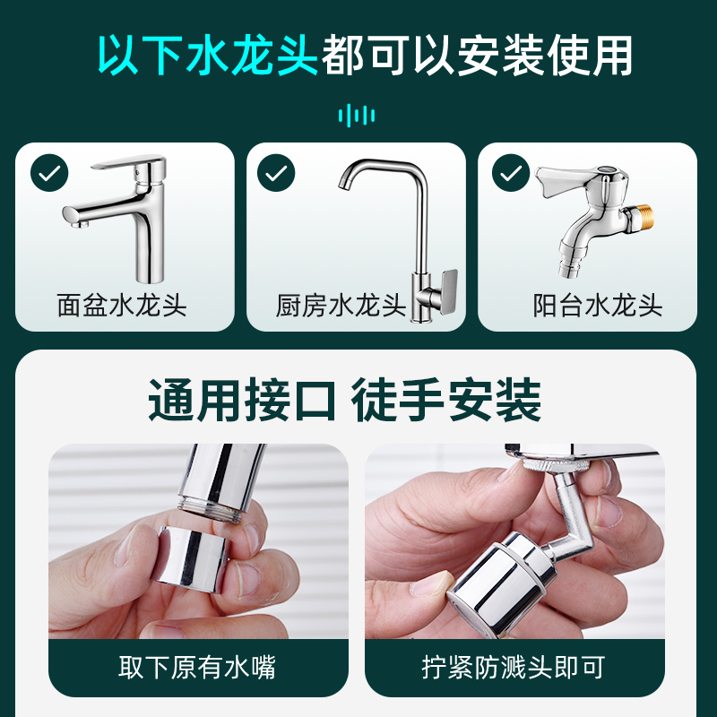 万向水龙头延伸器旋转出水嘴防溅起泡器洗脸盆通家用神器万能接头 - 图1