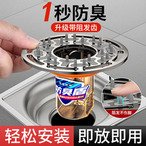 Toilet floor drain Deodorant Inner Core Universal Toilet Anti-Bug Sewer Pipe Anti-Return Stink God Seal Closure Closure