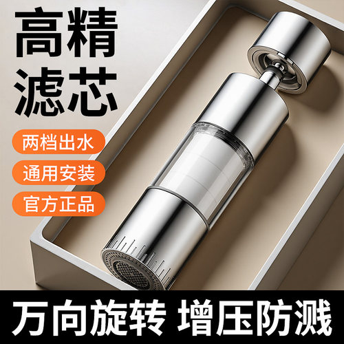 水龙头过滤器防溅自来水嘴厨房通用宿舍净化加长延伸神配件器家用 - 图0