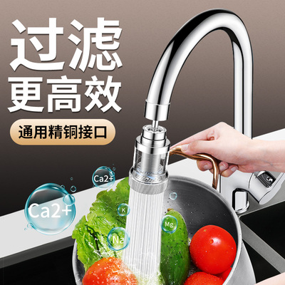 【免换滤芯】316芯水龙头过滤器