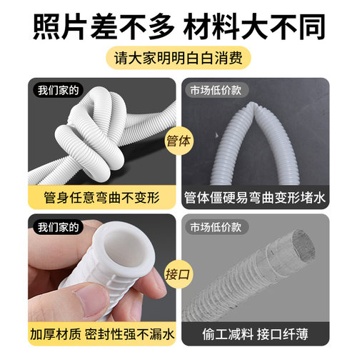 水管软管延长管接水软管自来水加长塑料管子排水管接水龙头出水管 - 图2