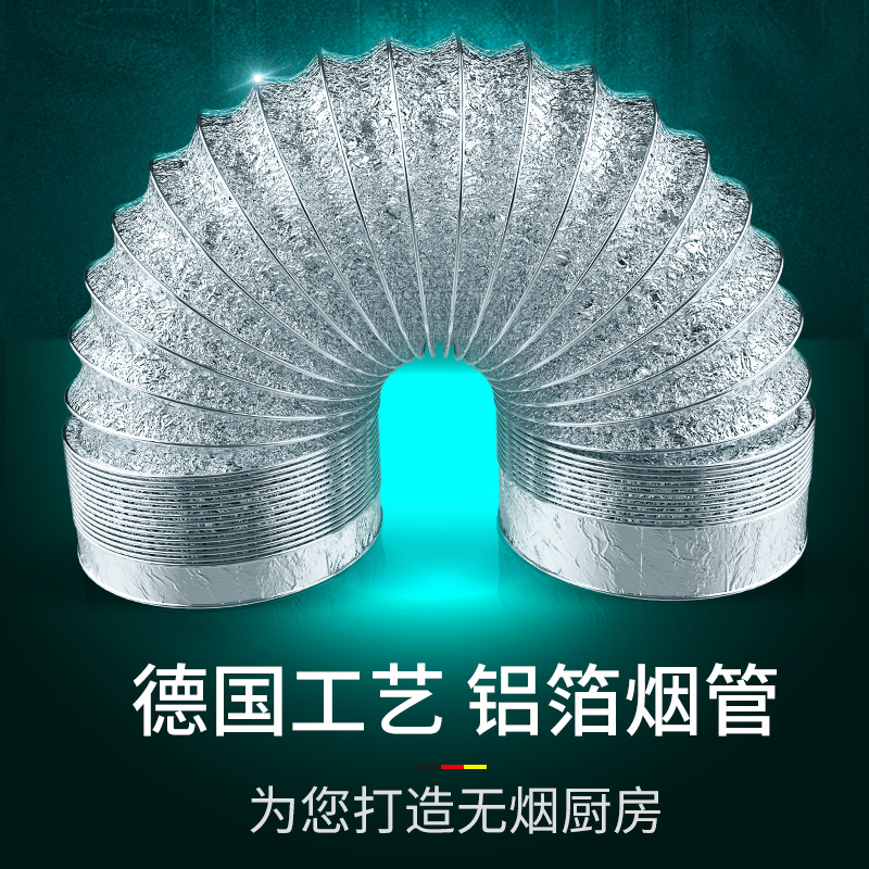 厨房抽油烟机排烟管道铝箔吸止逆阀 起点如日烟机灶具配件