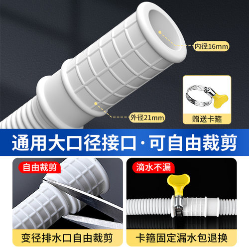 水管软管延长管接水软管自来水加长塑料管子排水管接水龙头出水管 - 图0