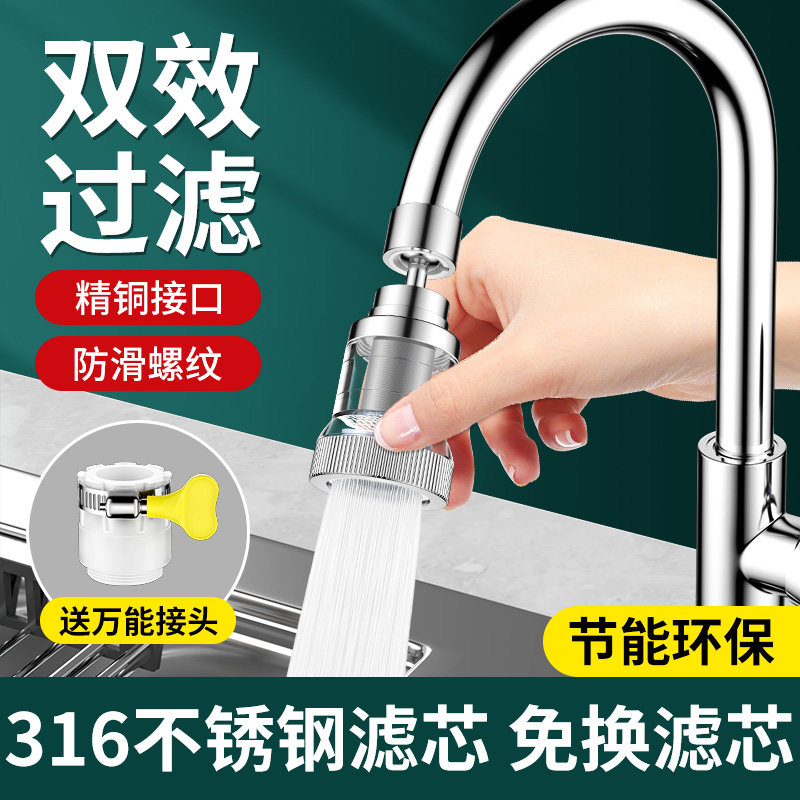 水龙头过滤器家用厨房通用除氯可拆洗 360° 旋转防溅净水神器
