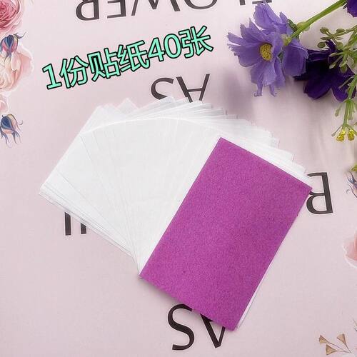 去黑头鼻膜鼻贴纸40张去黑头专用贴纸鼻膜贴祛黑头纸粉刺贴纸 - 图1