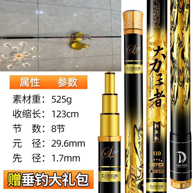 大物竿12H巨物台钓鱼竿手杆专攻青鱼鲢鳙超轻超硬十名品牌8.1米 - 图1