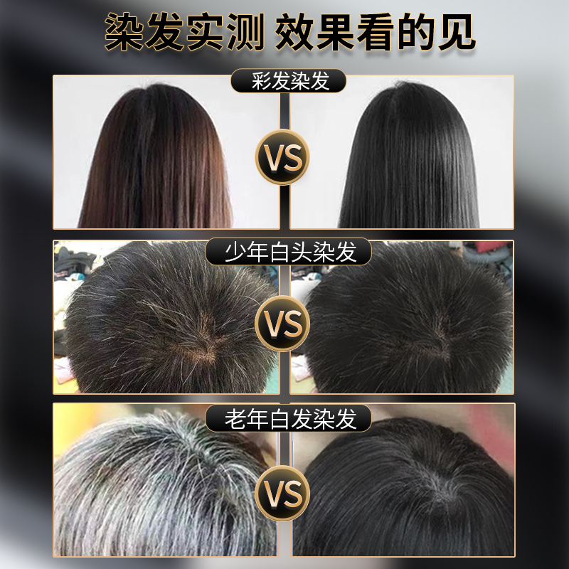 章华汉草植物染发剂遮盖白发自己在家染发膏纯自然黑色天然低刺激