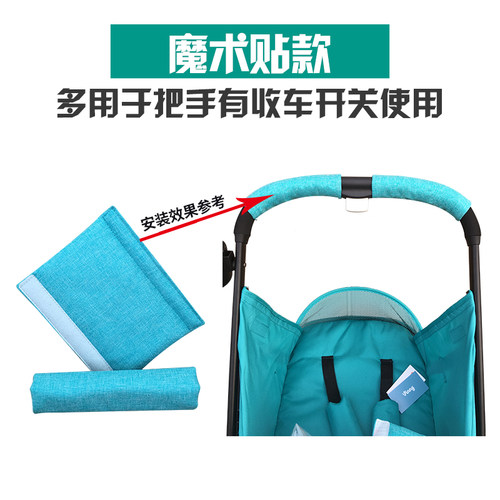婴儿车扶手套推车把手保护套通用遛娃车围栏宝宝伞车前防滑护档带 - 图0