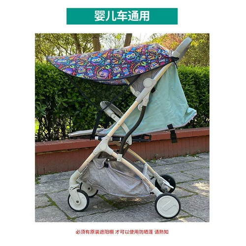 Универсальная коляска для выхода на улицу, защита от солнца, защита от ультрафиолета