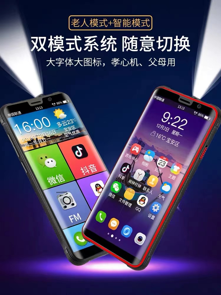 索爱m6智能4g oppo小米华为老年机 索爱宝安手机