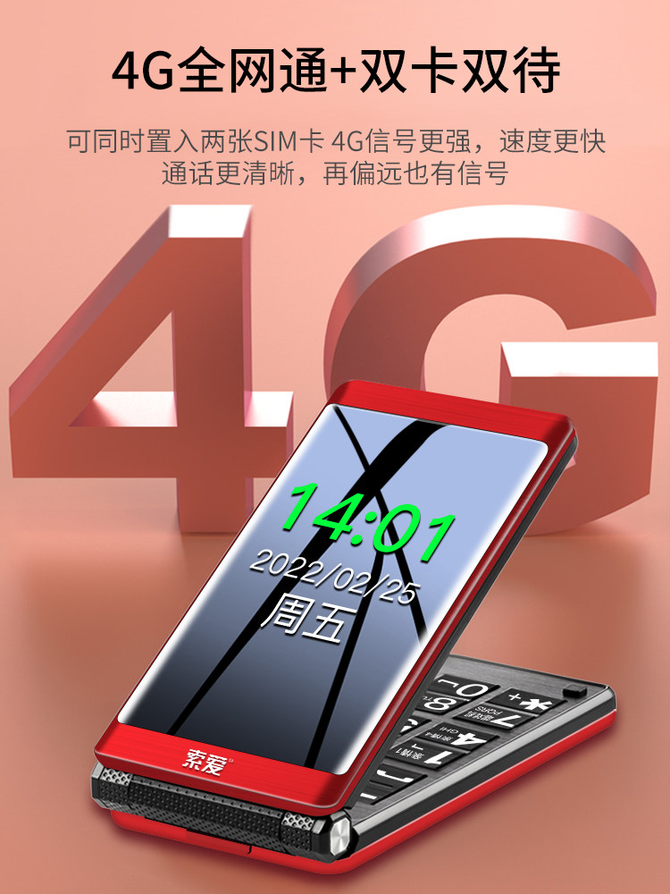 索爱z6翻盖老人机大字男士老年机 索爱宝安手机