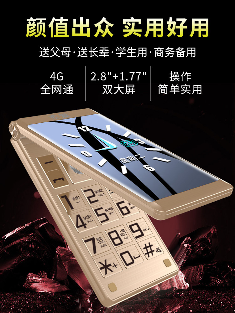 索爱z6翻盖老人机大字男士老年机 索爱宝安手机