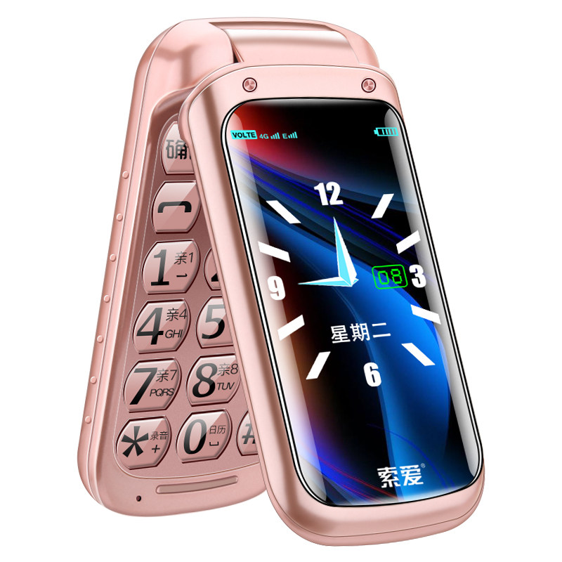 【4g全网通】索爱sa-z9c翻盖手机 索爱宝安手机