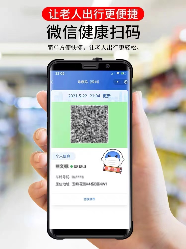 索爱m6智能4g oppo小米华为老年机 索爱宝安手机