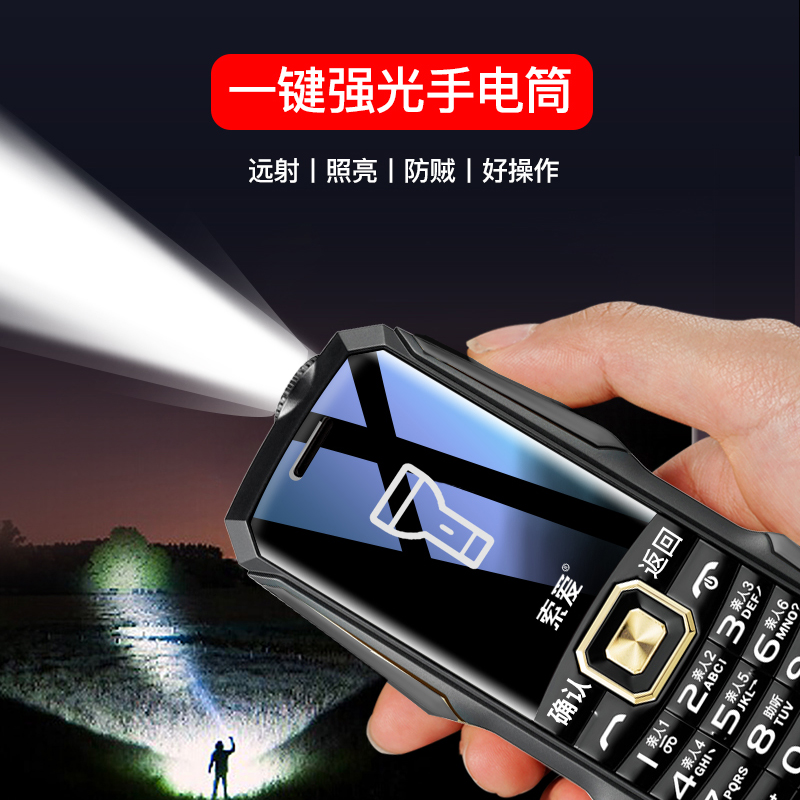 索爱sa-t1老人机全网通4g老年机 索爱宝安手机