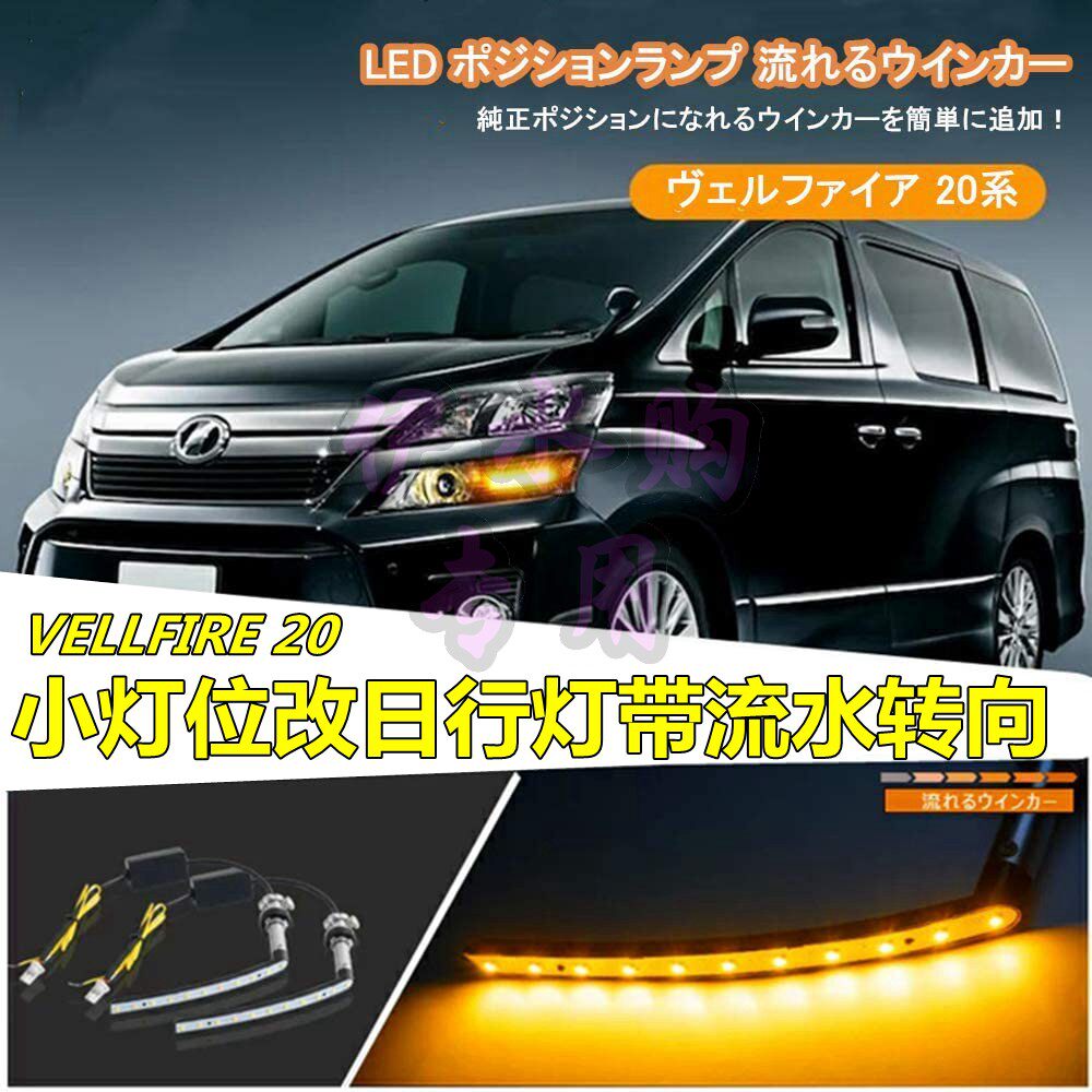 车内灯vellfire 新人首单立减十元 21年7月 淘宝海外