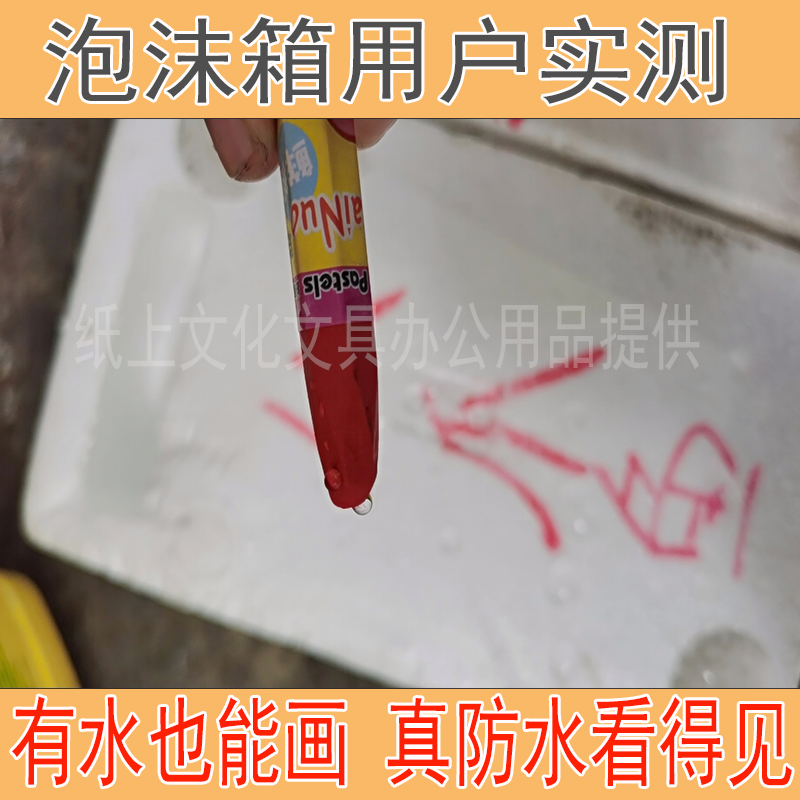 白色油画棒单色黑色防水不褪色轮胎水产泡沫箱专用记号蜡笔腊笔 - 图0