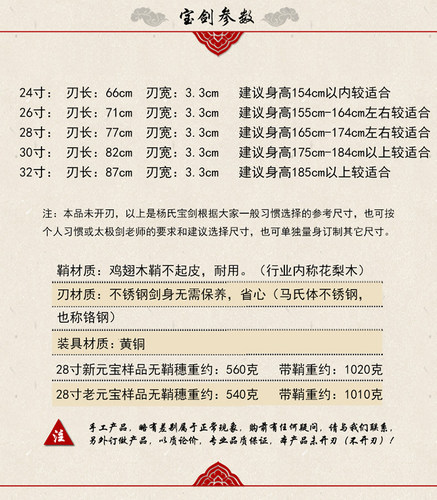 龙泉杨氏太极宝剑铜装太极剑不锈钢厂家直销男女晨练剑未开刃 - 图2