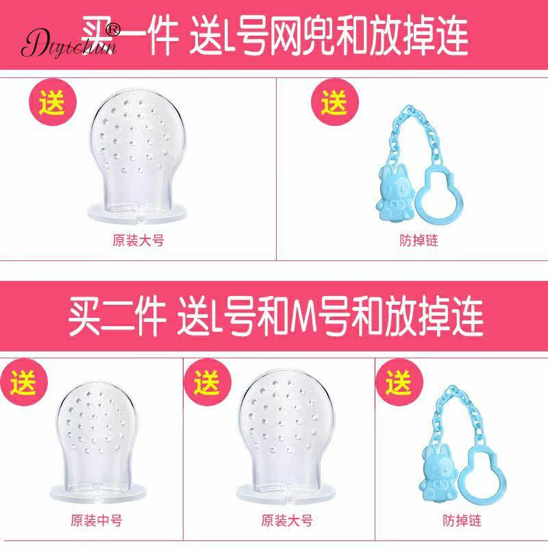 水果奶嘴辅食器果蔬宝宝食物咬咬袋 眠雨母婴食物咬咬袋