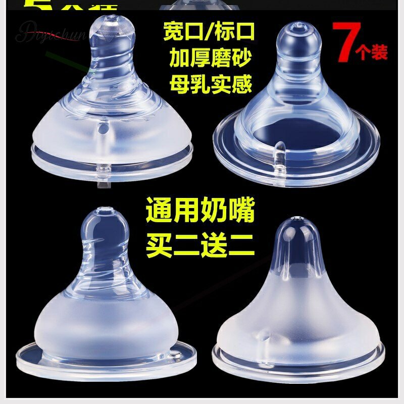 d7只装包邮可配爱得利奶嘴新婴儿奶 眠雨母婴奶嘴/安抚奶嘴