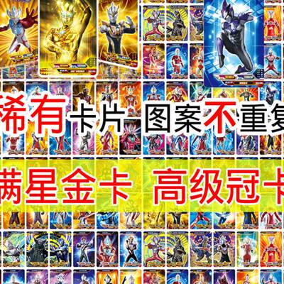 奥特曼卡片豪华收藏册全闪卡sp金卡满星卡册书卡牌收集册全套盲盒 虎窝淘