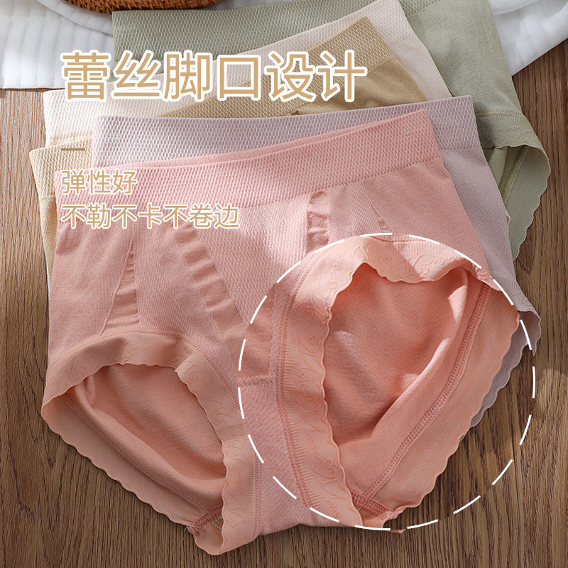 无缝女士内裤收腹提臀中高腰无痕蕾丝女生纯色蜜桃臀大码三角短裤,淘宝优惠券,粉丝福利购,淘宝优惠卷