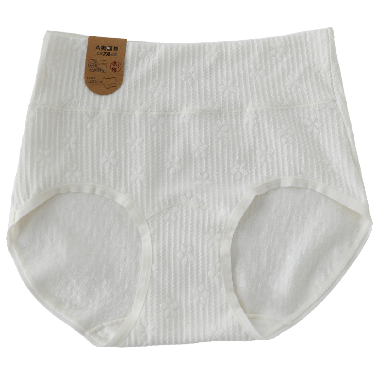 女士内裤纯棉高腰全棉加长裆7a类抗菌零染原棉加长裆白色三角短裤,淘宝优惠券,粉丝福利购,淘宝优惠卷
