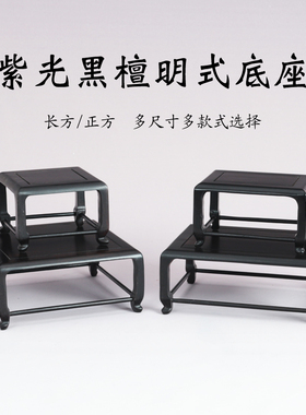 中式木托盆景桌面展示底座价优
