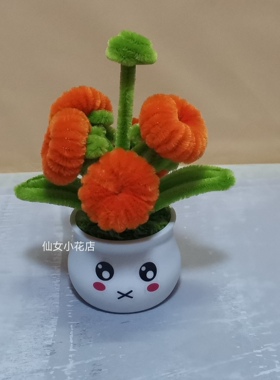 扭扭棒成品小柿子盆栽柿柿如意节日送礼送老师送朋友送闺蜜送同学