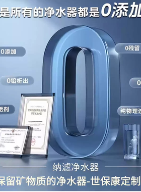 世保康无电纳滤反渗透直饮机