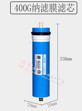 世保康净水器纳滤膜透活性炭滤芯