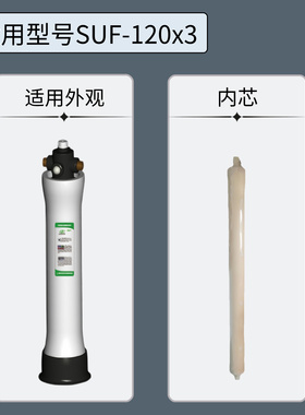 SBOK/世保康中央超滤膜滤芯通用