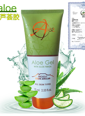 南非进口芦荟胶新日期正品可验