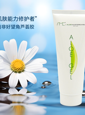 南非芦荟胶Aloe Gel进口去闭口痘去印补水晒后修护AMC芦荟胶膏