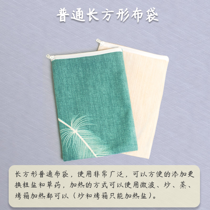 纯棉热敷布袋装粗盐中草外敷理疗包颈部膝关节腰腹微波空布袋 - 图2