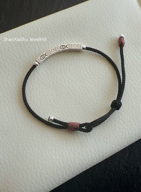 山下树 原创设计999足银做旧鱼管余生与你可调节情侣手绳中式礼物