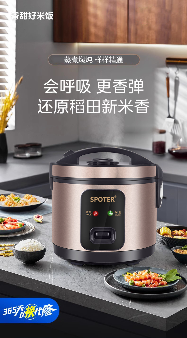 正品SPOTER斯泊电饭煲家用4L5L6升小型2-3人多功能宿舍老式电饭锅 - 图0