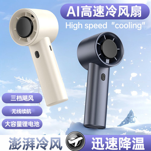 手持小风扇便携式随身小型迷你学生宿舍usb充电风扇办公室桌面上 - 图1