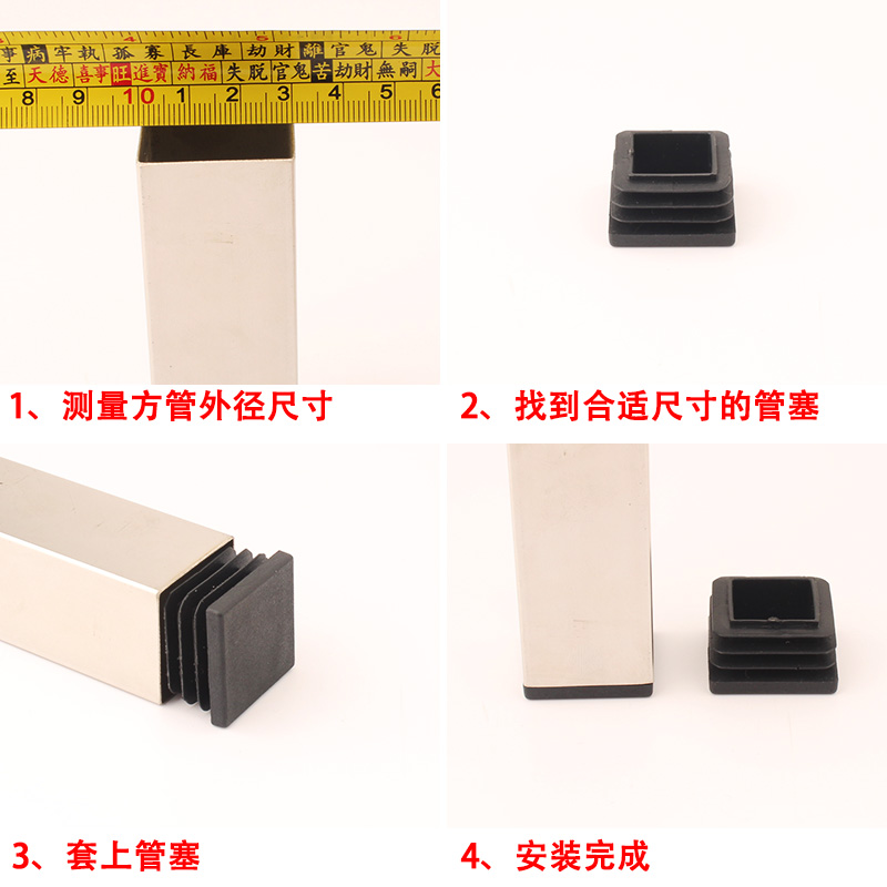 方管堵头塑料内塞管套塞头方形铝合金管塞闷头堵头桌椅椅子脚垫套-图2