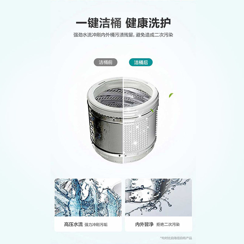 hisense /海信hb90da652d kg洗衣机 海信冰洗洗衣机