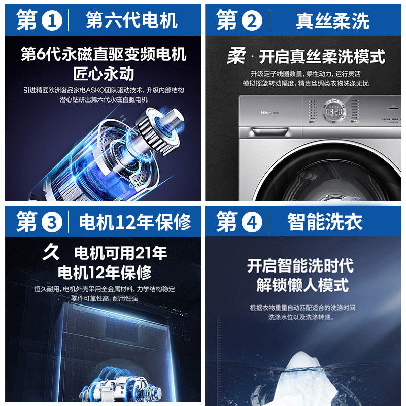 海信10公斤全自动家用直驱洗衣机 海信冰洗洗衣机