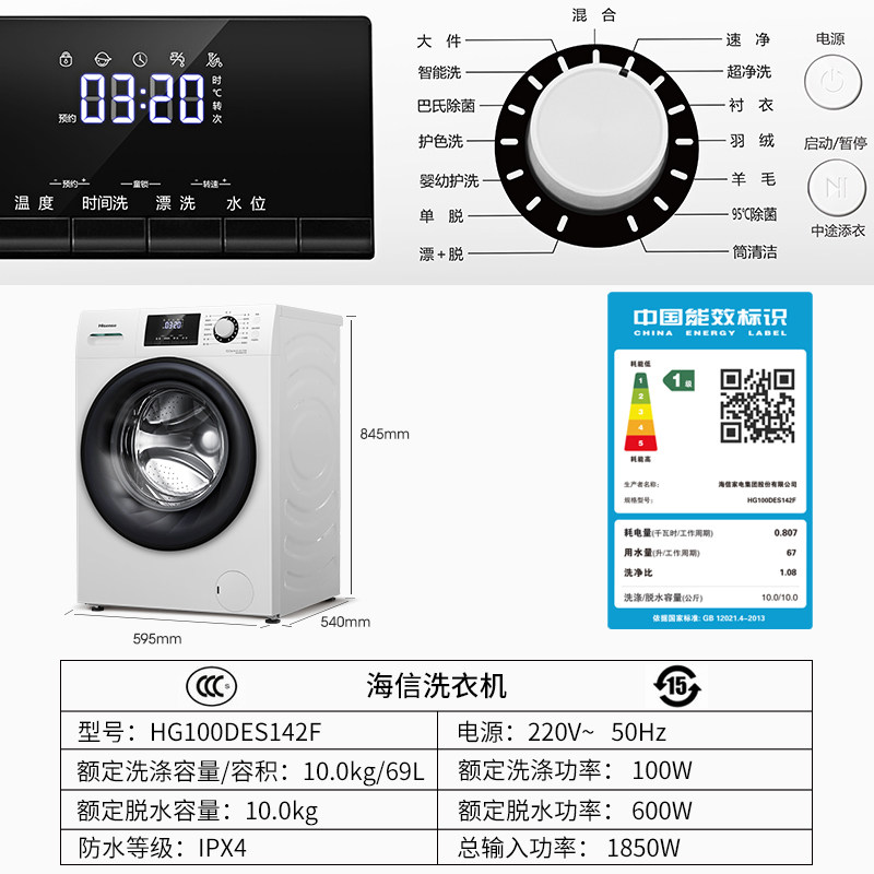 海信10公斤kg洗脱一体滚筒洗衣机 海信冰洗洗衣机