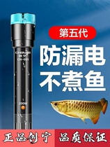Creening Fish Tank Heating Rod Automatic Thermostatic Frequency Conversion Warming Rod Quartz Heater Small Turtle Cylinder Heating Rod