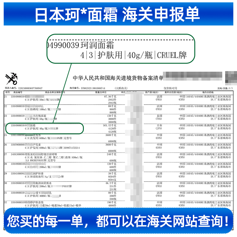 lesuo日本Curel珂润面霜40g补水保湿滋润皮肤学生男女