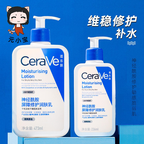 修护补水！CeraVe适乐肤C乳神经酰胺润肤身体乳夏季保湿乳液236ml - 图3