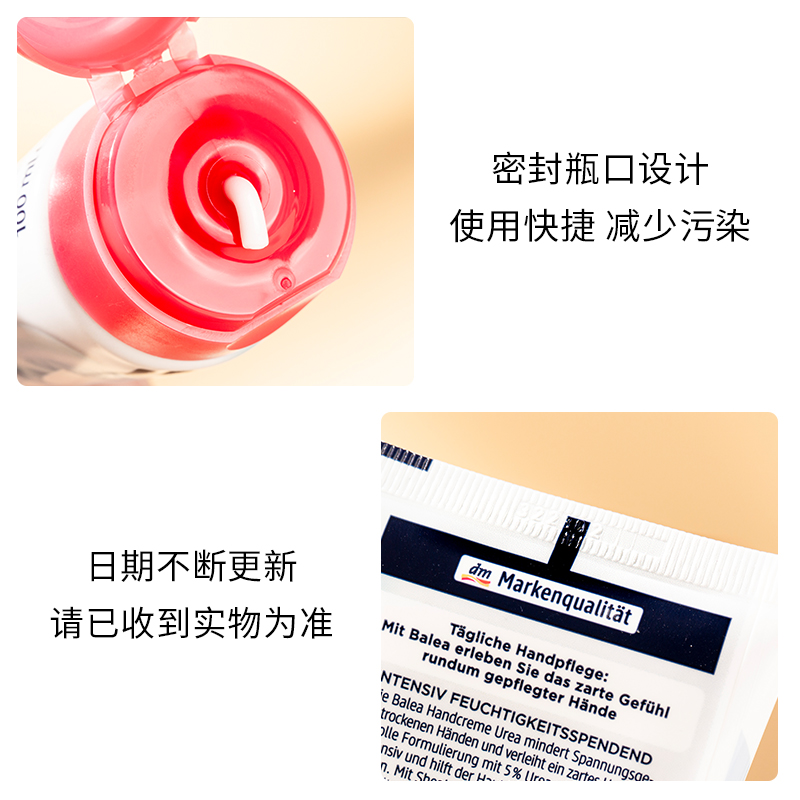 德国Balea芭乐雅护手霜尿素洋甘菊防干裂 滋润保湿男女100ml/75ml - 图2