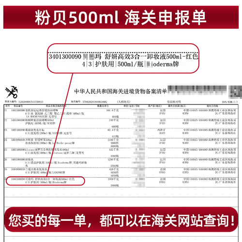 法国Bioderma贝德玛卸妆水500ml粉水蓝水舒妍洁肤液敏感肌女临期